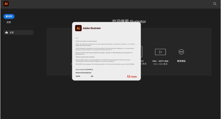 【Mac版 AI2023】Adobe Illustrator 2023 v27.0(支持M1/M2芯片)中文破解版下载 【Mac版 AI2023】Adobe Illustrator 2023 v27.0(支持M1/M2芯片)中文破解版下载