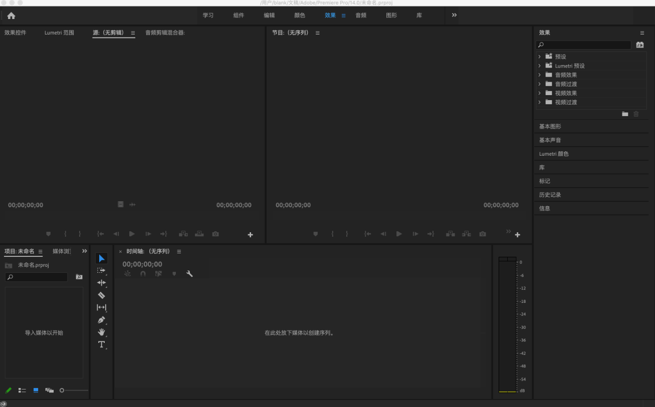 【pr Mac最新版下载】Adobe Premiere Pro 2022 For Mac v22.6.2完美破解版 【pr Mac最新版下载】Adobe Premiere Pro 2022 For Mac v22.6.2完美破解版
