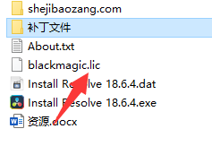 达芬奇调色软件 DaVinci Resolve Studio v18.6.4 中文版安装教程免费下载 永久使用解锁版本 Win+win7