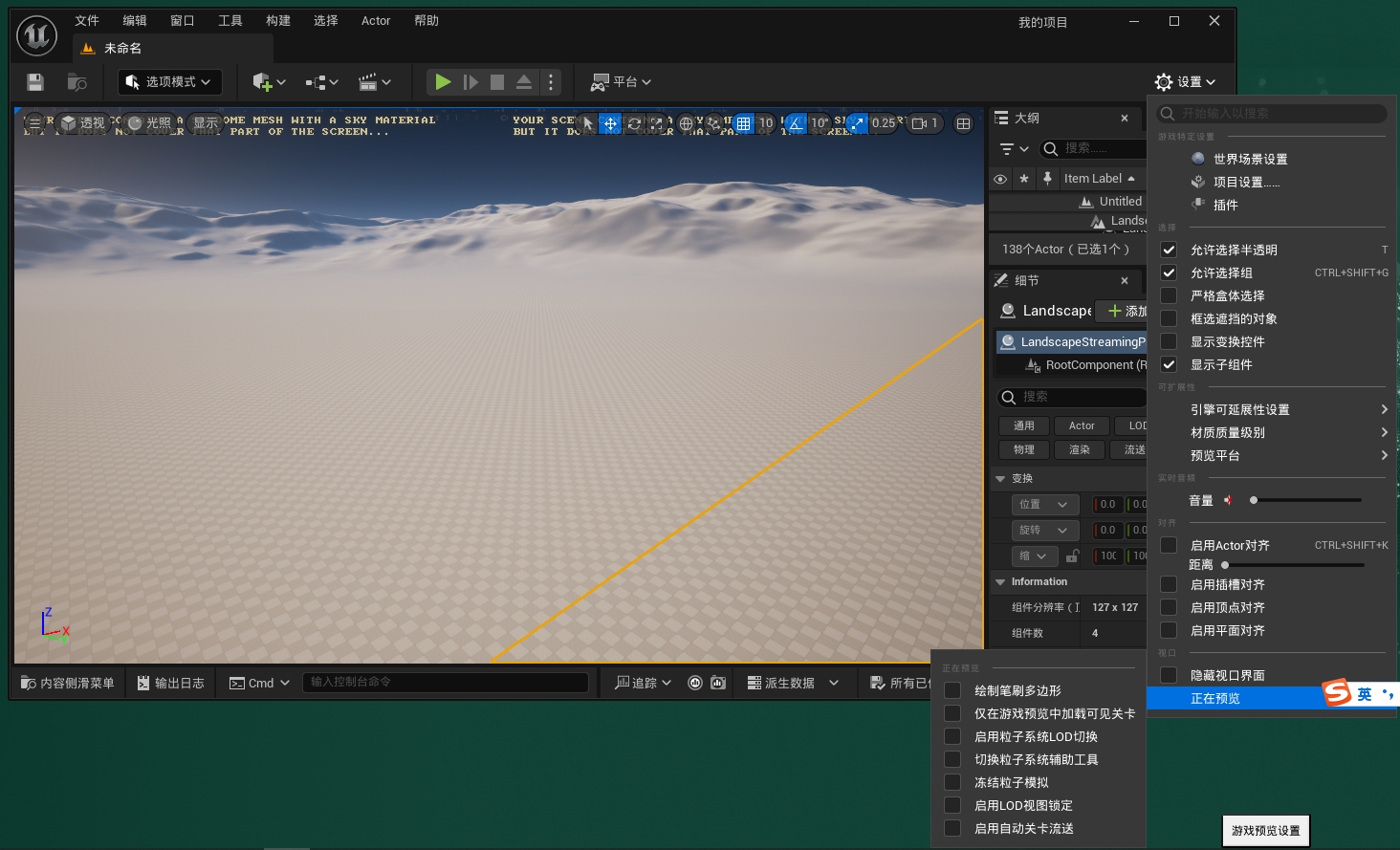 Unreal Engine 5.4.4(UE虚幻引擎5)便携破解版下载 Unreal Engine 5.4.4(UE虚幻引擎5)便携破解版下载