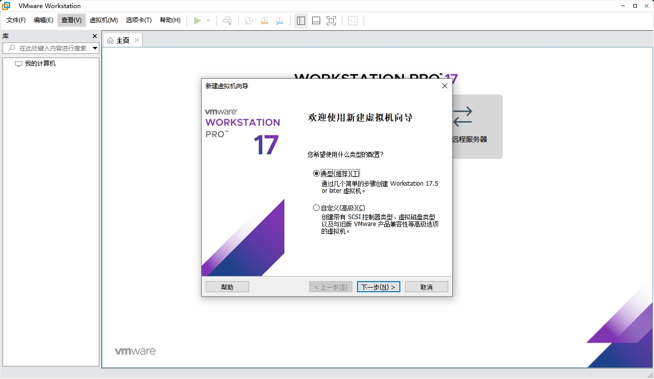 VMware Workstation Pro 17.6.0(永久破解)破解版下载 VMware Workstation Pro 17.6.0(永久破解)破解版下载