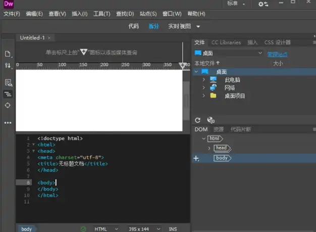 Adobe Dreamweaver 2021 v21.4.0.15620 中文破解版