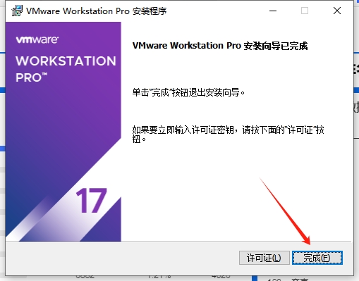 其他系统软件安装教程步骤