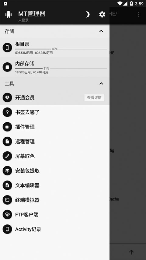 图片[2]-最新MT管理器免费版-VIP版本解锁永久会员-狗凯之家源码网-网站游戏源码-黑科技工具分享！