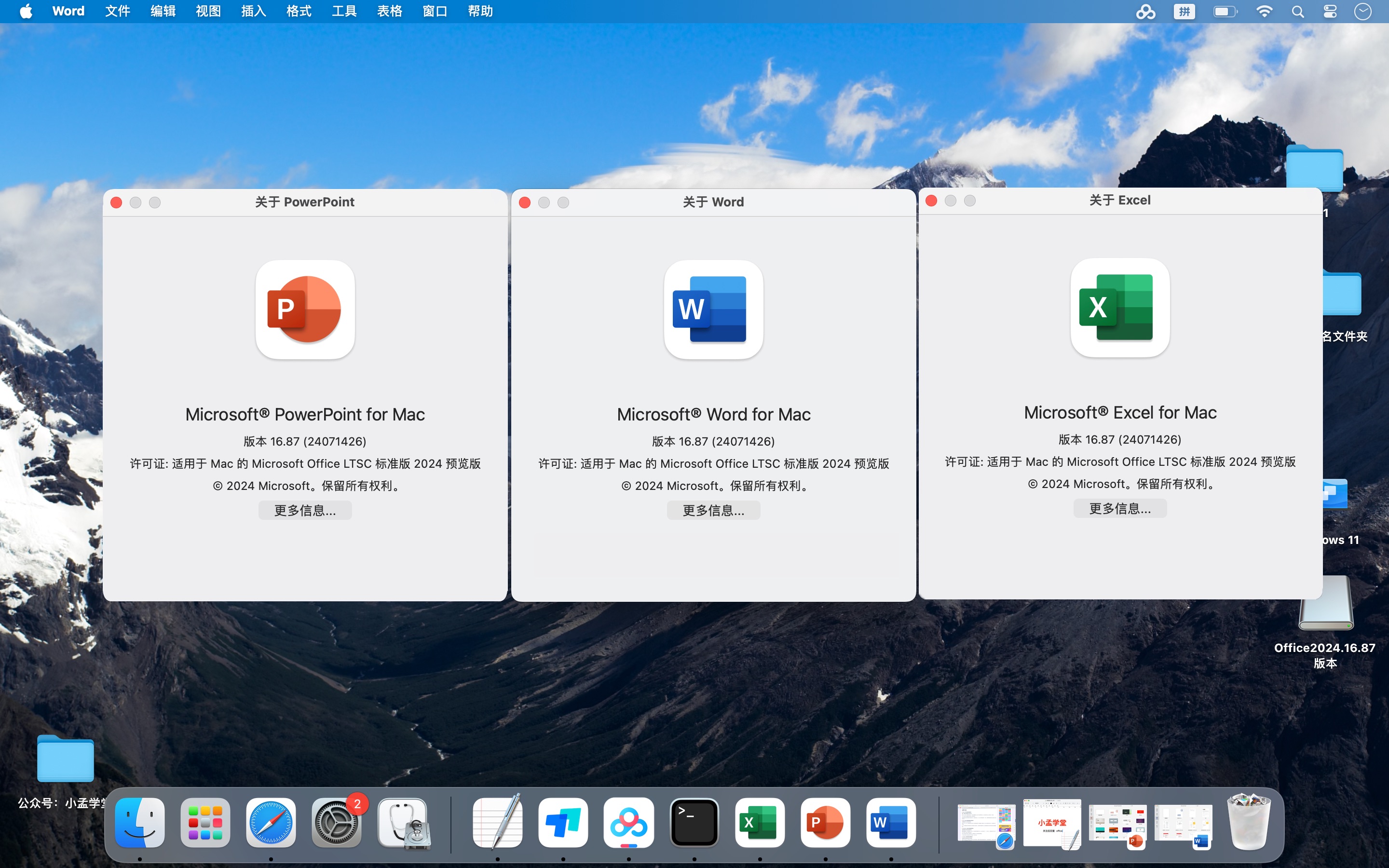 苹果电脑系统Microsoft Office for Mac2021专业版直装版本/office 365全家桶