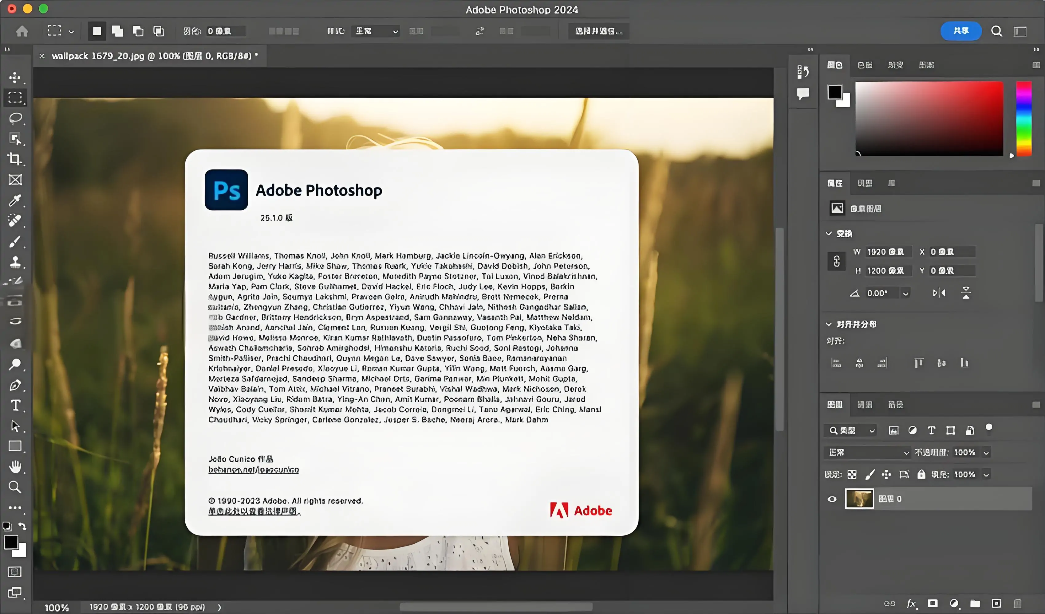 Adobe Photoshop 2024 v25.7.0.504 PS2024免激活直开心装版