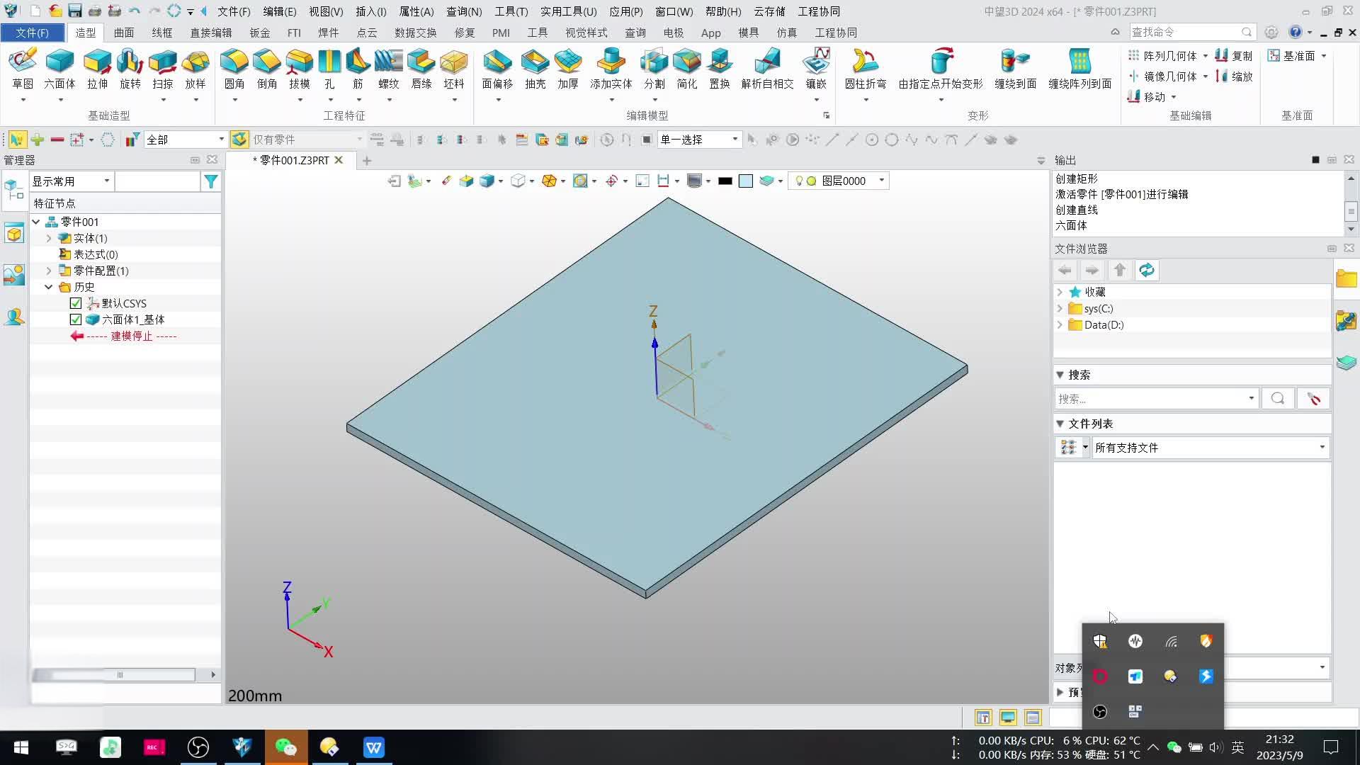 中望CAD专业版2025/建筑版/机械版2024免费下载中望 3D