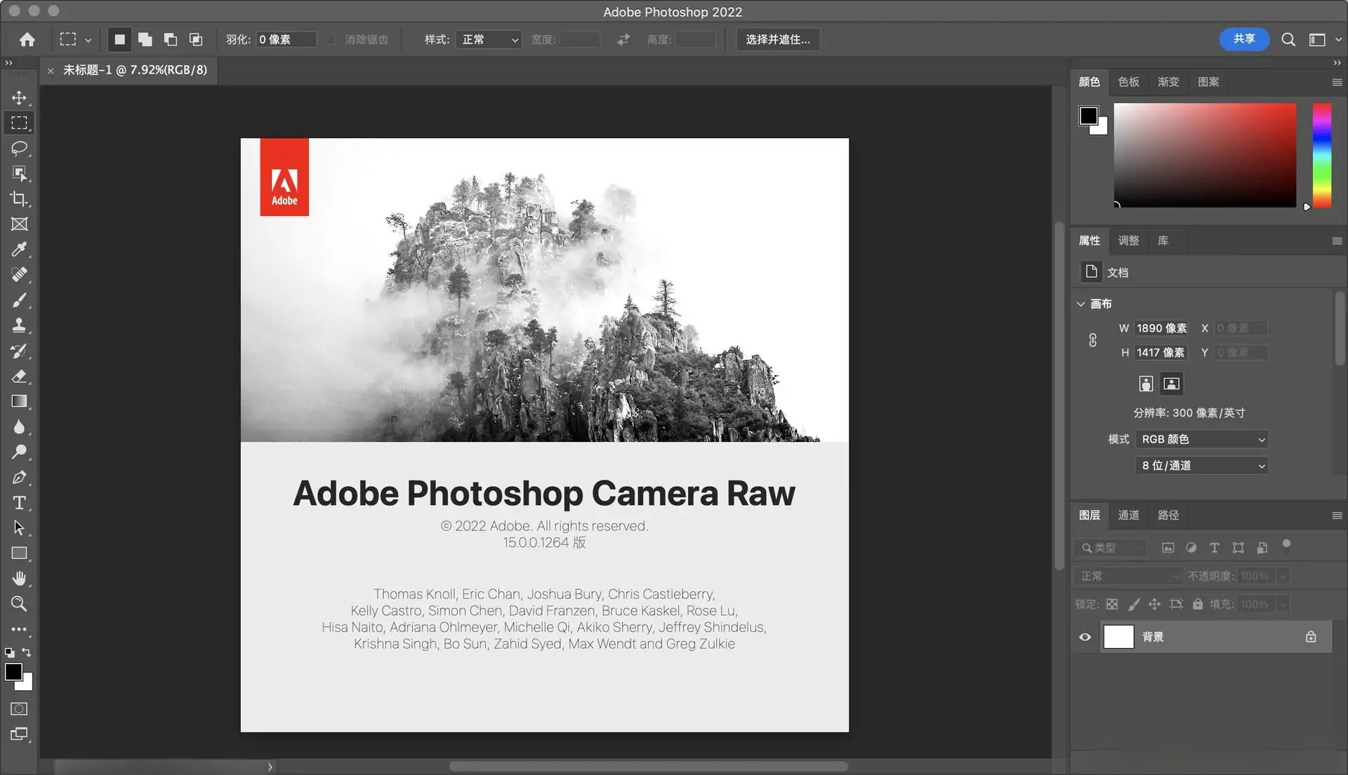 AdobeCameraRaw增效工具免安装完整版