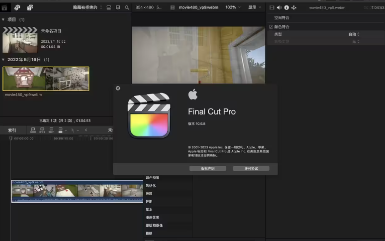 Apple Final Cut Pro v10.6.8【FCPX视频剪辑软件免费下】最新免费破解版下载 Apple Final Cut Pro v10.6.8【FCPX视频剪辑软件免费下】最新免费破解版下载