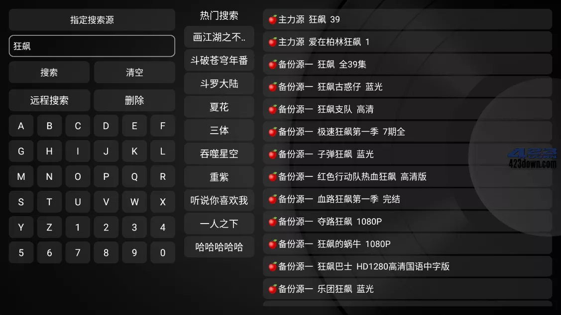 小苹果影视TV版(盒子影视软件) v1.5.8 纯净版