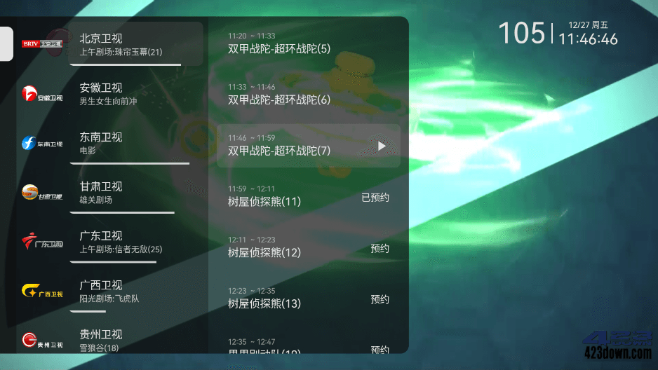 小飞电视app(电视直播软件)v2.6.1免费纯净版