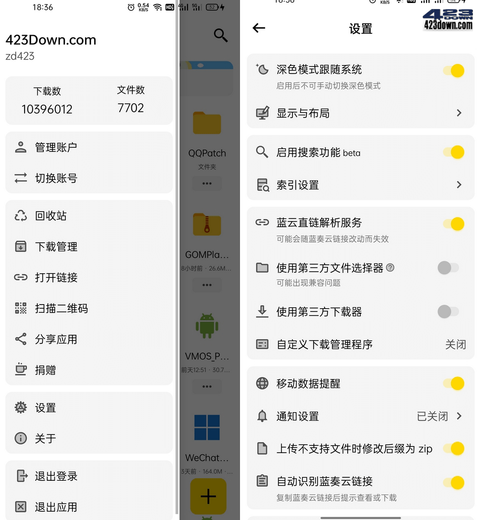 蓝云APP(第三方蓝奏云盘安卓客户端)v1.3.3.8