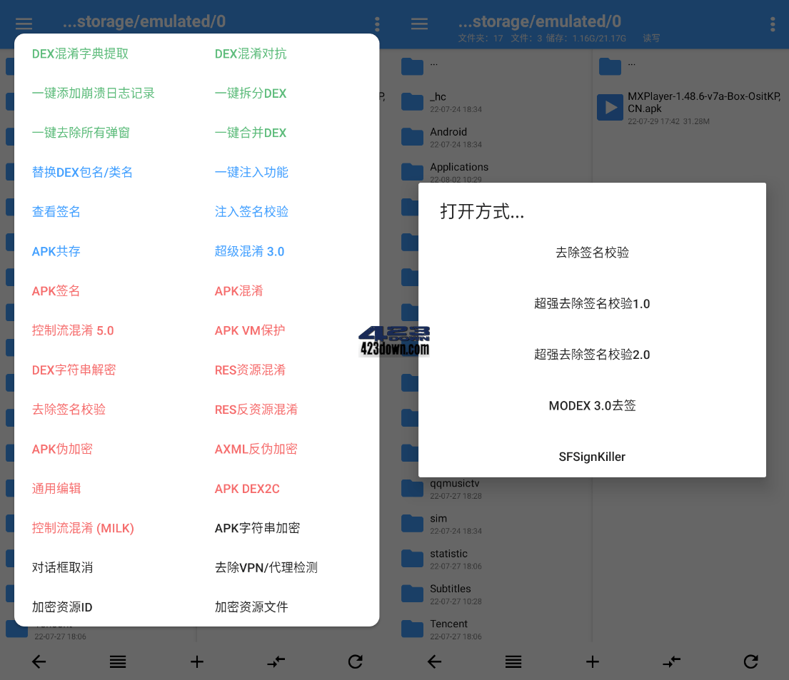 NP管理器app(免费apk逆向修改工具)v3.1.14