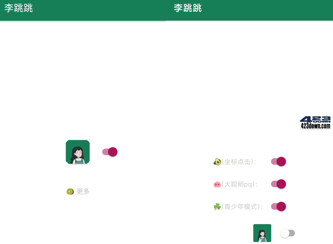 李跳跳APP(安卓跳广告APP软件)_v2.4 最新版