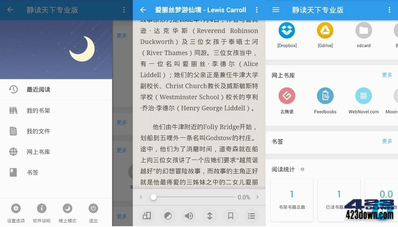 静读天下app v9.5.0(905000)静读天下专业版