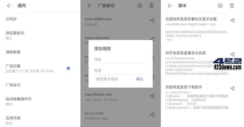 Via浏览器APP v6.6.0.0 最新Via浏览器谷歌版