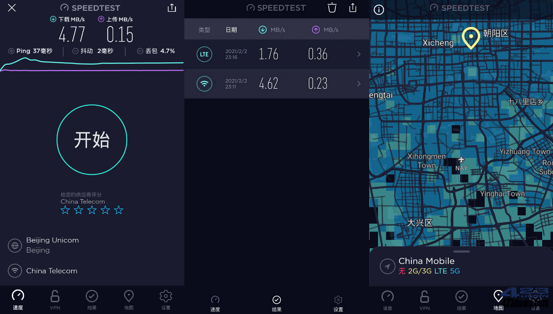 Ookla Speedtest测速安卓版 v6.2.0 去广告版