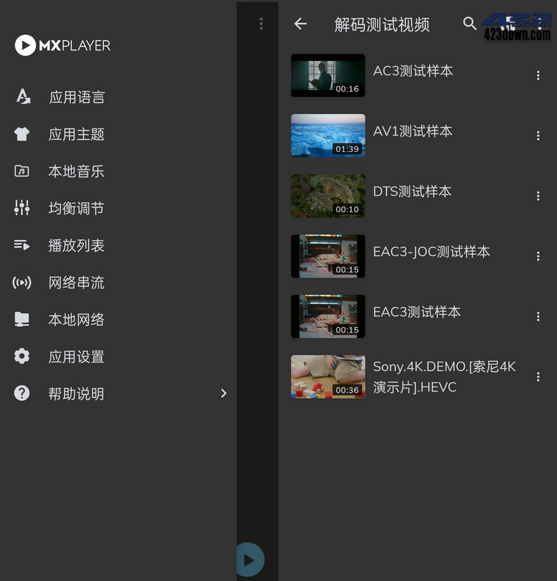 MX Player最新版(mx播放器)1.98.1 去广告版