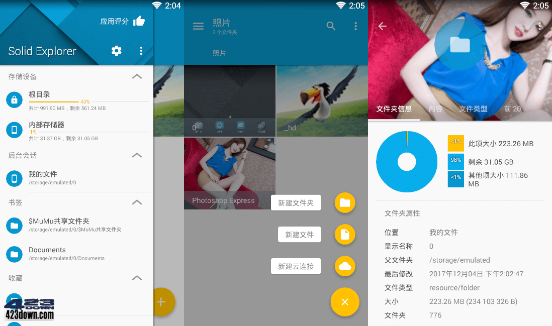 Solid Explorer文件管理器APP 2.8.63 破解版