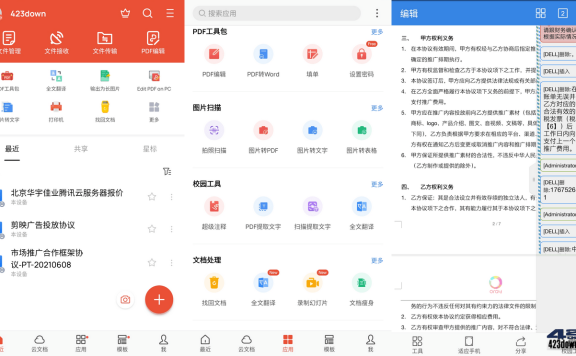 WPS Office国际版 v18.18.4 WPS安卓破解版