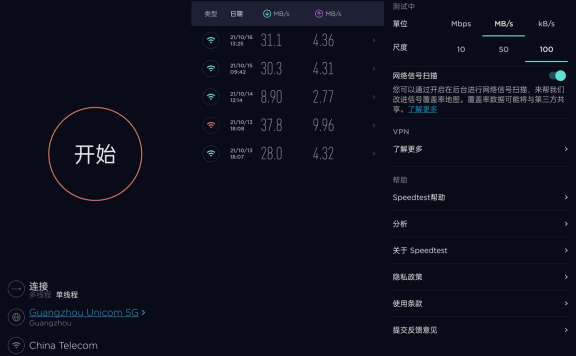 Ookla Speedtest测速安卓版 v6.2.0 去广告版