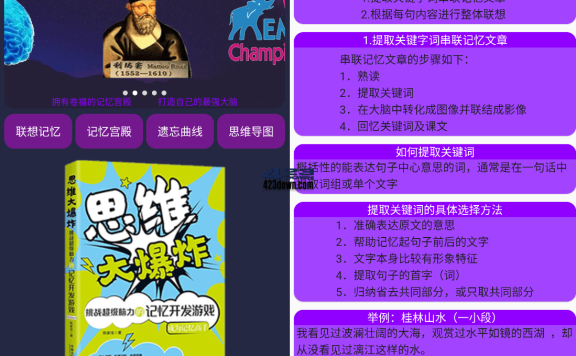 记忆宫殿app(记忆训练软件)1.2.12免费纯净版
