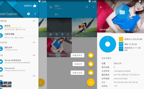 Solid Explorer文件管理器APP 2.8.63 破解版