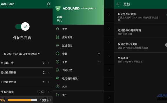 Android AdGuard 4.10 nightly 11(4.10.42)