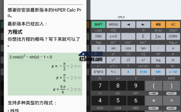 HiPER Calc Pro (艾泰计算器) v11.1.4 破解版