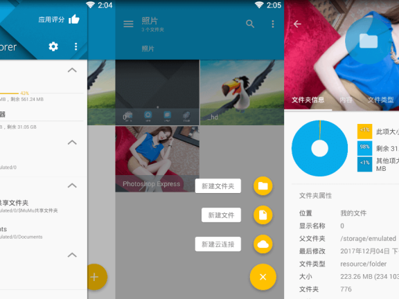 Solid Explorer文件管理器APP 2.8.63 破解版